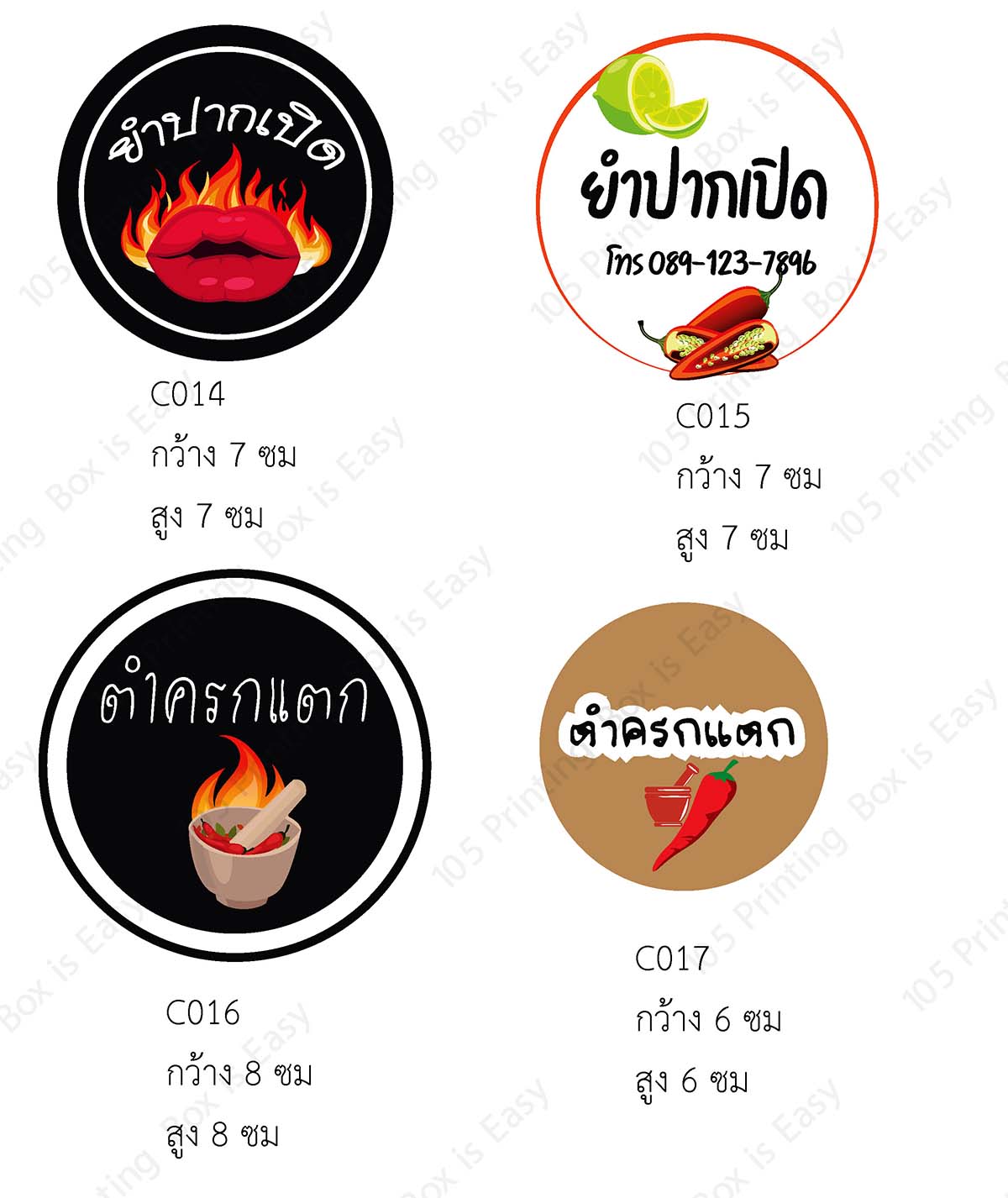 ตัวอย่างงาน Code C-3