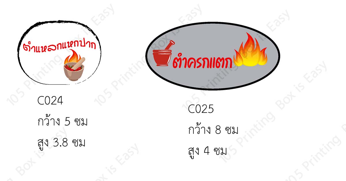ตัวอย่างงาน Code C-5