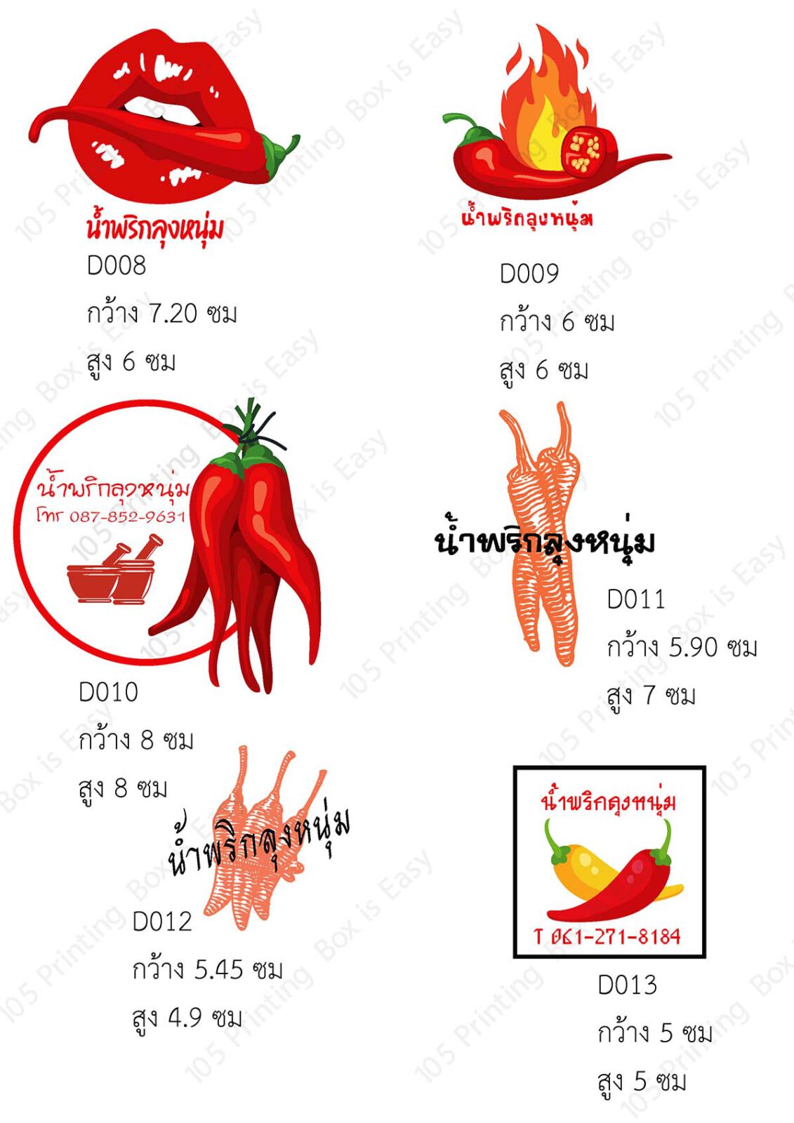 ตัวอย่างงาน Code D-2