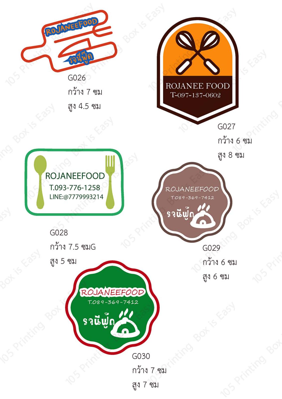 ตัวอย่างงาน Code G-4